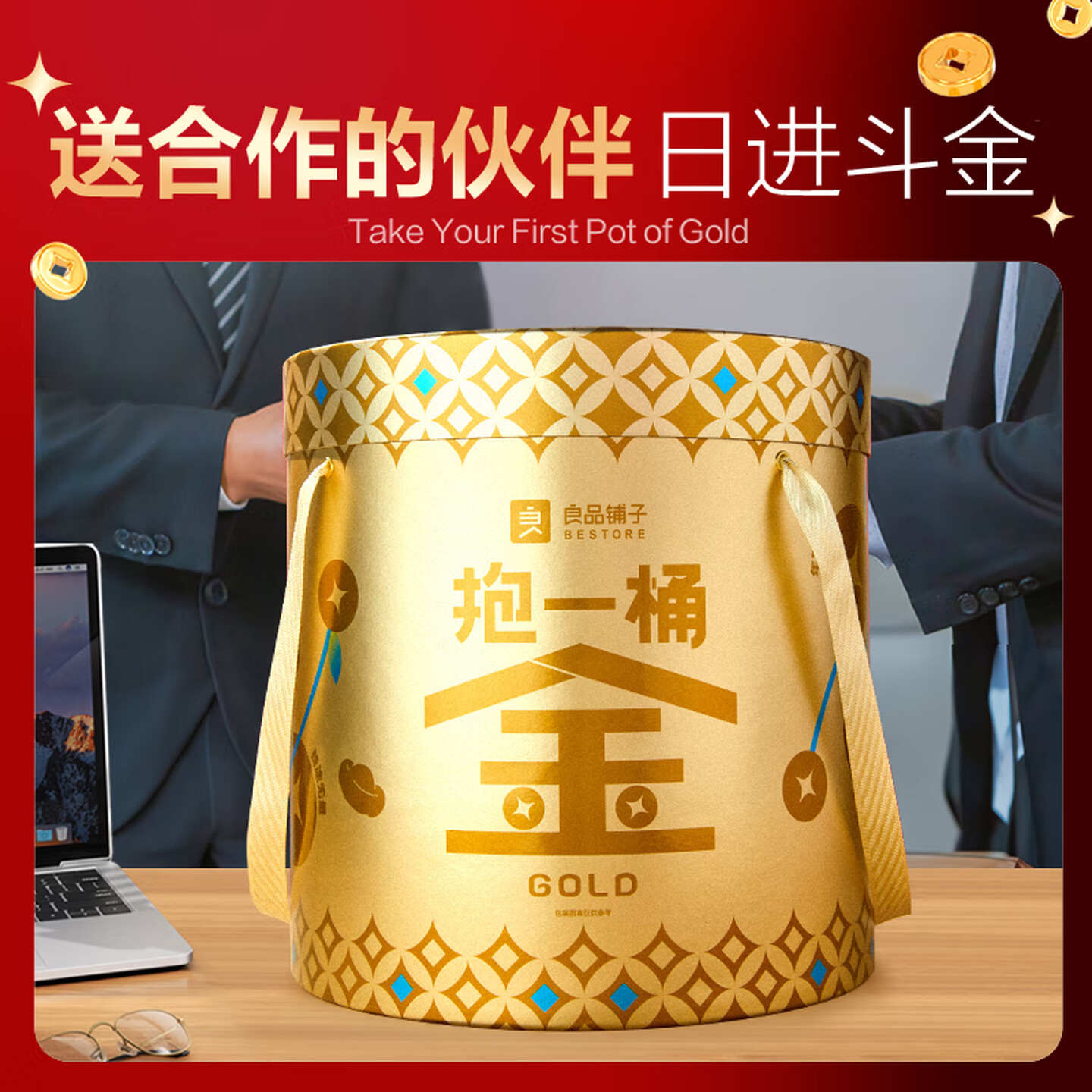 良品铺子抱一桶金零食大礼包30包休闲零食礼盒送女友团购2616g年货礼盒