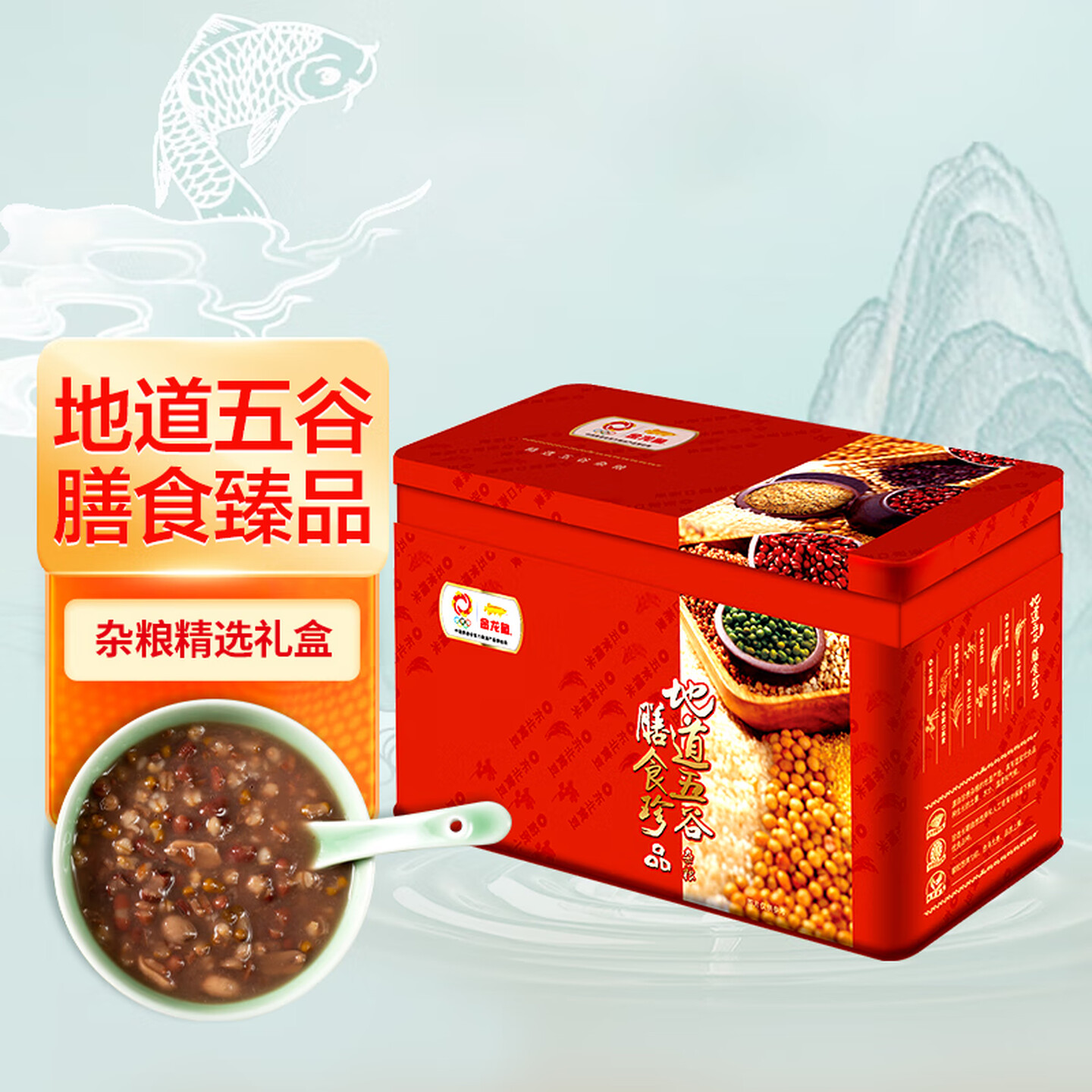 金龙鱼礼盒 五谷杂粮礼盒6.4斤 精品礼盒 400g*8